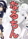 [Kimura Rongaku] Naruchin 1 [English] [nasmas]