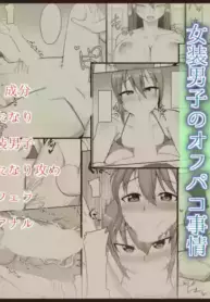 Kotone And Kyoya