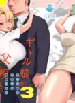 [Kouchaya (Ootsuka Kotora)] Gal Musume ga Chichioya to no Aijoux 3 [English] [EHCOVE]