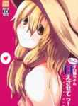 (Kouroumu 11) [100yenMoFA (Mirino)] Motto! Suwa Nee-chan Amae Sasete! Suwa Shota Bangaihen 4 | More! Being Spoiled by Suwa-neechan! (Touhou Project) [English] [AoiTL]