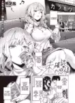 [Kumaashi S] Mikakunin no Kanjou | Unconfirmed Emotion (Comic Exe 48) [English] [ConTL] [Digital]