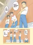 [Kune Kune Project (Kune)] 016 - I don't have a boner! [EN]