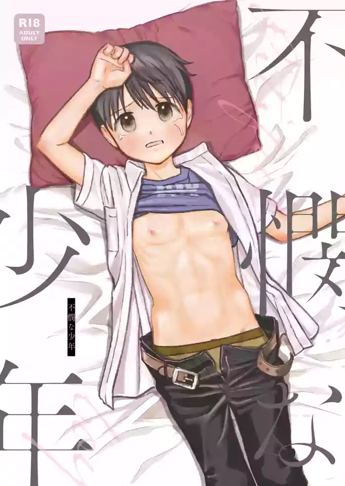 [Kurukuru Ponzu (Citron)] Fubin na Shounen [English] {Chin²} [Digital]