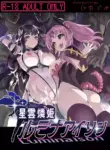 [Kyokusen Sensen (Hatagoya)] Seiun Rinki Luminaison | Shining Nebula Princess Luminaison [English] {Doujins.com}