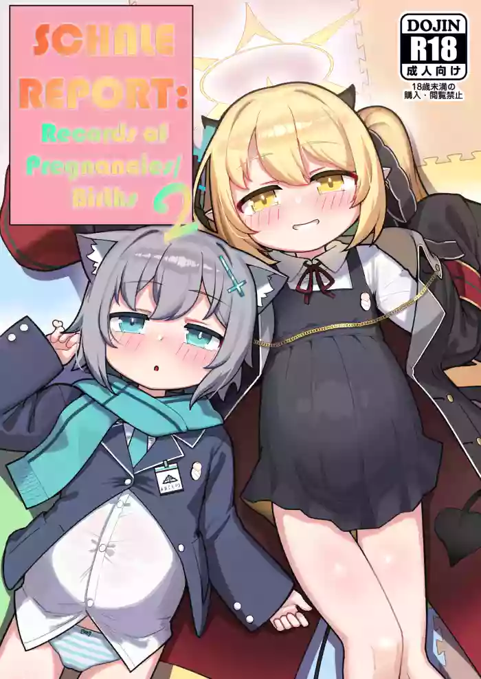 [Leonat Koubou (Leonat)] SCHALE Houkokusho: Ninshin / Shussan Kiroku2 | SCHALE Report: Records of Pregnancies/Births 2 (Blue Archive) [Digital]