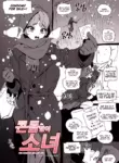 [LUXsumildo] 콘돔팔이 소녀 | The Condom-Selling Girl [English] [NudeSalad]