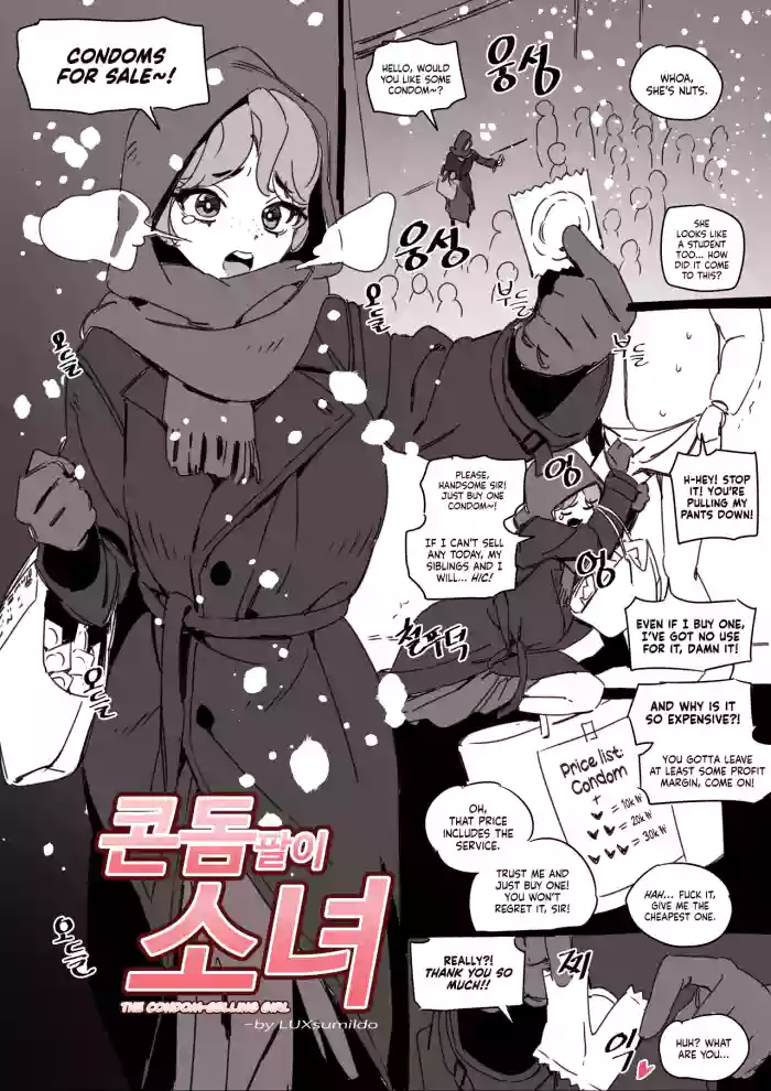 [LUXsumildo] 콘돔팔이 소녀 | The Condom-Selling Girl [English] [NudeSalad]