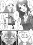 [Marialite (Mugicha World)] Bokutachi no Negai-goto