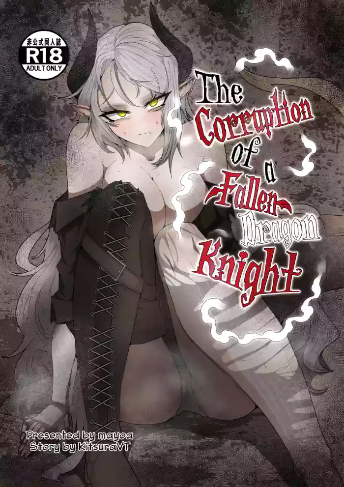 [mayoa]The Corruption of a Fallen Dragon Knight