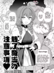 [Mo] Miryou Mahou no Chuui Jikou♡ | Precautions When Using Charm Magic♡ [English] [NudeSalad]