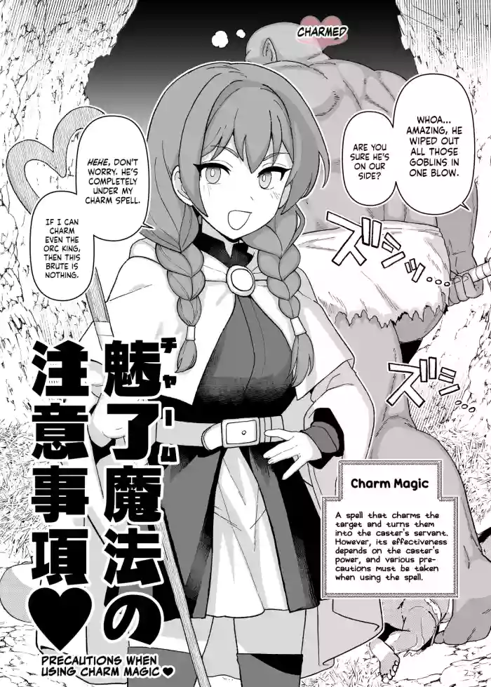 [Mo] Miryou Mahou no Chuui Jikou♡ | Precautions When Using Charm Magic♡ [English] [NudeSalad]