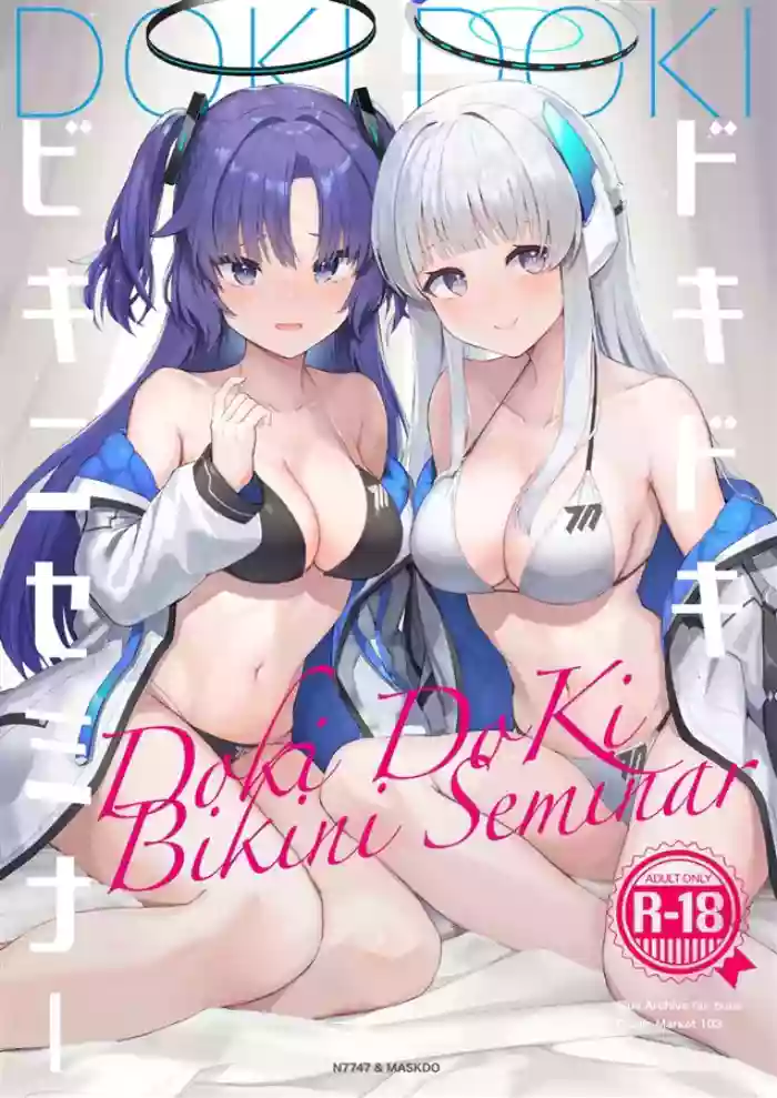 [N7747, MASKDO (Isegawa Yasutaka, Masco)] Dokidoki Bikini Seminar (Blue Archive) [Digital] [English] [Literally Starving]