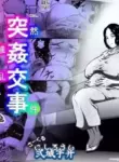 [Nishiro Ui] Tokkan Kouji Saien ~Akaruku Minna ni Yasashikute, Tsurai Tokoro o Misenai Oba-chan Sensei ga, Nando mo Botebara ni Sarete....... Kokoro nai Uwasa ni mo Modashite Taeru, Sono Riyuu (Wake)~ (AI translation)