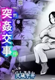 [Nishiro Ui] Tokkan Kouji Saien ~Akaruku Minna ni Yasashikute, Tsurai Tokoro o Misenai Oba-chan Sensei ga, Nando mo Botebara ni Sarete....... Kokoro nai Uwasa ni mo Modashite Taeru, Sono Riyuu (Wake)~ (AI translation)