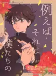 (ONE→HUNDRED 7) [Kedama MONSTER (MAYUKA)] Tatoeba Sore wa Bokutachi no (Mob Psycho 100) [English] {Chin²}