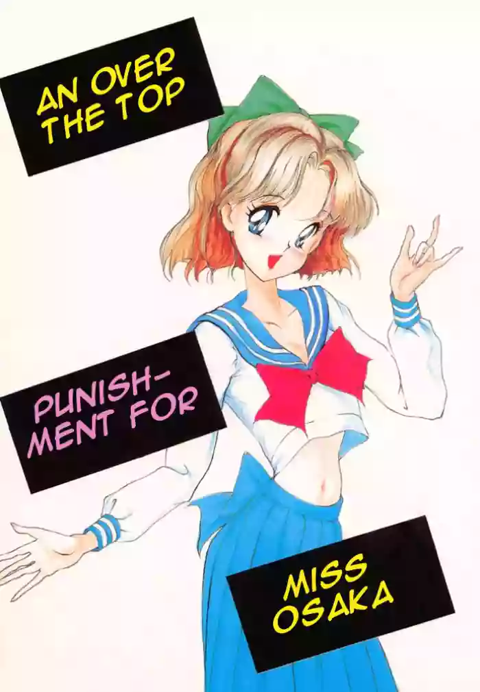 [Oshioki Club (Various)] Oshioki Kotekote Oosaka Da Mono (Bishoujo Senshi Sailor Moon) [English] [Miss Dream]