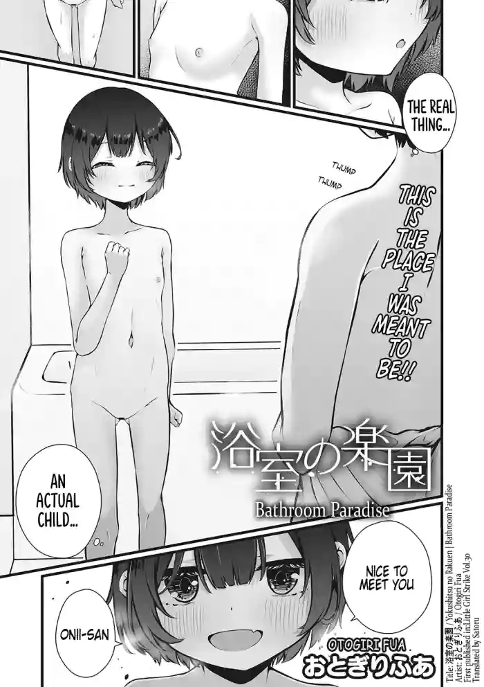 [Otogiri Fua] Yokujitsu no Rakuen | Bathroom Paradise (Little Girl Strike Vol. 30) [English] [Satoru] [Digital]