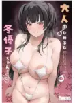 [Peanuts Koubou (Mr.Peanut)] Otona o Nameruna Fuyuko-chan!! - Don't Fuck with Adults, Fuyuko-Chan!! (THE iDOLM@STER: Shiny Colors) [Digital]