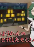 [Pokémon Horror] Momi-san, a maid at the forest Old Chateau