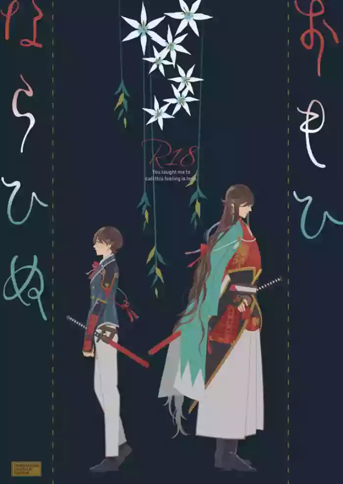 [quip (Ayumi)] Omohinarahinu | What People Call Love (Touken Ranbu) [English] [mayabird]