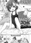 [Rico] Onii-chan no Sukumizu Model [English] [Tenuous Scans] [Digital]