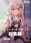 [Sakura Suishou (Yozakura Souki)] Episode of Tina Soushuuhen | Episode of Tina Compilation [English] [nasmas] [Digital]
