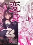 [Sakura Suishou (Yozakura Souki)] #Henshin Shichaimashita | #I Transformed [English] [Project Valvrein] [Digital]