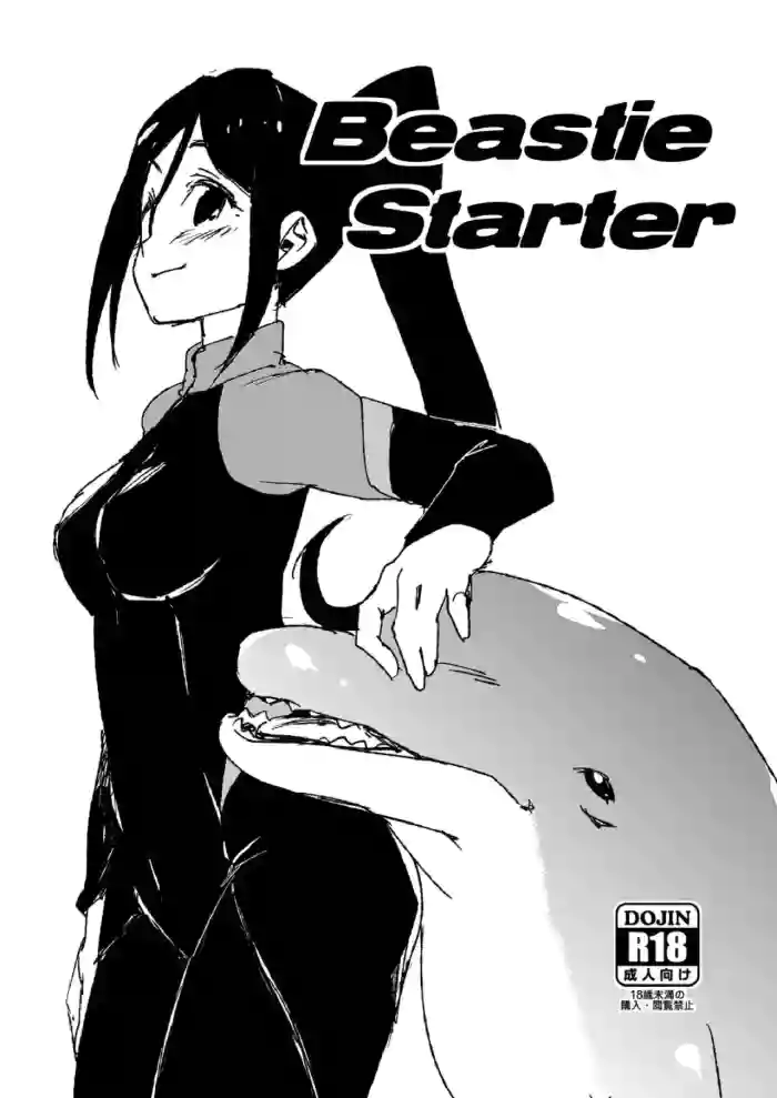 [Saperon Black (Sape)] Beastie Starter (Love Live! Sunshine!!) [Digital] [English] [BoatShirt]
