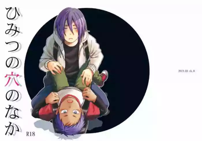 [Satomaru] Kuroko no Basuke dj – Himitsu no Ana no Naka [Eng]