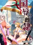 [Sevengar] Kokujoku no Merei -Fallen kingdom- | The Servile Sluts of National Disgrace ~Fallen kingdom~ [English] [Maji Yabai] [Digital]
