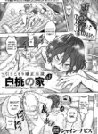 [Shine Nabyss] Hikikomori Kyousei Shisetsu Hakutou no Ie after [English] [biribiri]