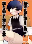 (ShotaFes10) [fingerbib (no name)] A book on how to spend a Sleepover (OMORI) [English]