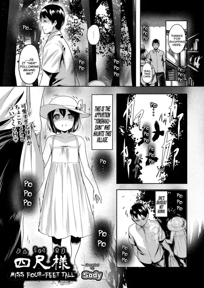 [Sody] Yonshaku-sama | Miss Four-Feet Tall (COMIC AUN 2025-05) [English] {Mistvern} [Digital]
