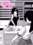 Supicious Convenience Store!? 可疑的便利店？！