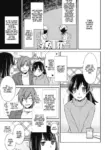 [Suzudama Renri] Dear my Buttler 3 [English] [DRTL]