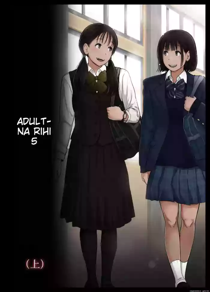 [Tornado] Otona ni Naru Hi 5 [MTL]