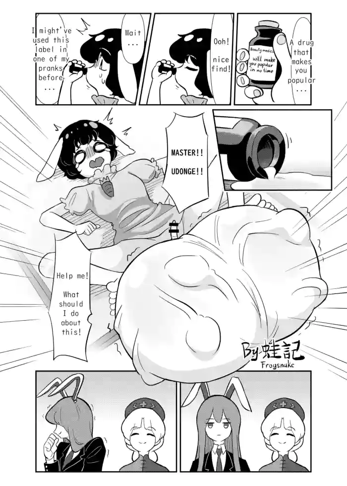 [Touhou Futanari Kyodai Seishi Goudou] Tewi-chan to Kyodai Seishi [Contribution]