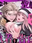 [Visualize (ENVY)] Tada no Osananajimi no Hazudatta Kiyoshi Kishi ga Danjon no Misshitsu de Sekinen no Shūchaku o Kokuhaku Shitekita!?｜The Holy Knight Who Was Supposed To Be My Friend Confesses His Obsession For Me In A Dungeon Room [English] [Chocolate]