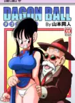[Yamamoto] "An Ancient Tradition" - Young Wife Is Harassed! (Dragon Ball Z) [English] [Decensored] [Colorized]