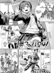[Yokoya Manjirou] Motsubeki mono ha! (COMIC Anthurium 2025-05) [English] [Digital] [Project Valvrein]
