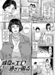 Yome Haha Ga Ekuchi Sugite Komaru Ch. 1-2 [MTR]