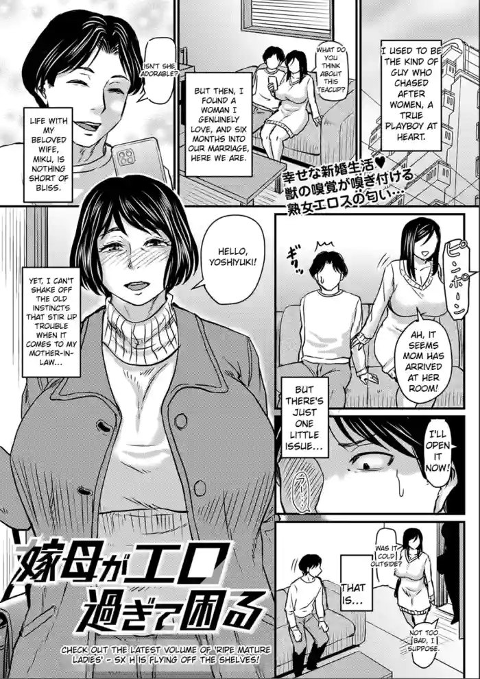 Yome Haha Ga Ekuchi Sugite Komaru Ch. 1-2 [MTR]