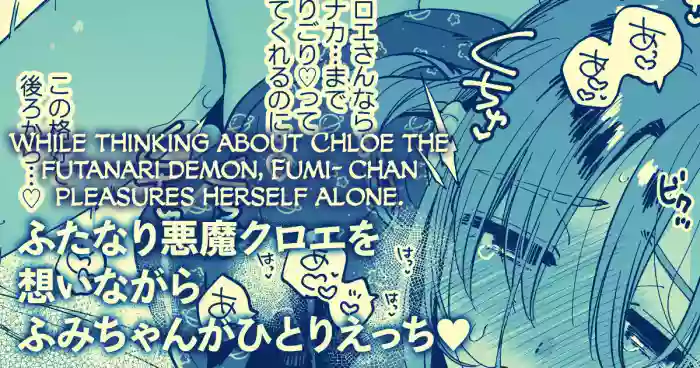 [Yukataro] Chloe o Shoukan Dekinakatta Fumi-chan ga Samishiku Hitori Ecchi... [English] [CulturedCommissions]