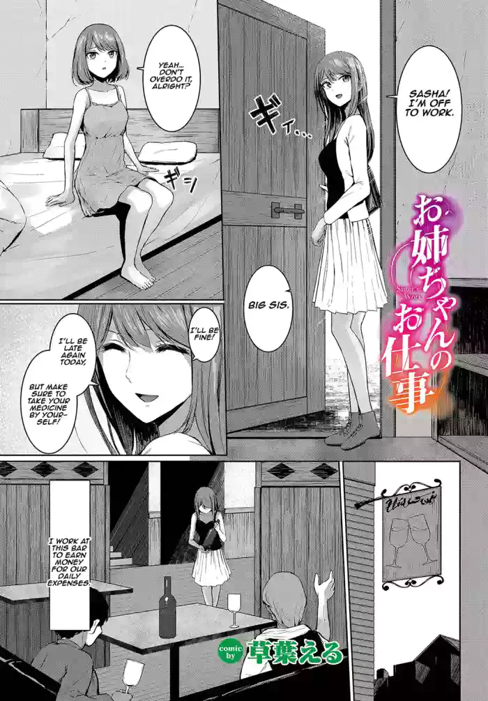 [810eru] Onee-chan no Oshigoto | Big sis's work (Dungeon Kouryaku wa SEX de!! Vol. 12) [English] [Aishi21] [Digital]