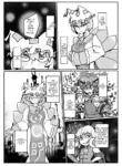 [Aiaigasa (Bangasa Bangaichi)] Kuni Umi no Keikoku (Touhou Project) [Digital]