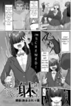 [alfre-tori] This plain girl's body is the perfect onahole [English]