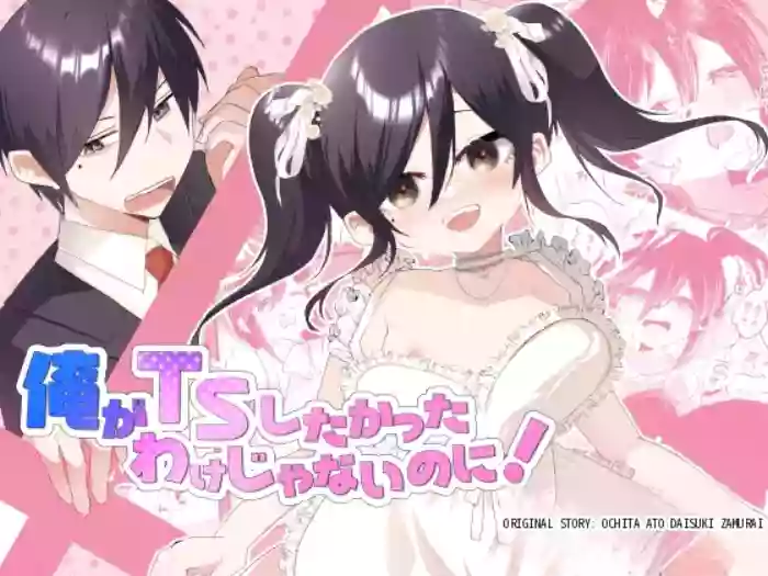 [Amulai Okashi Seisakusho (Yamamoto Fcn)] It's not like I wanted to do TS!