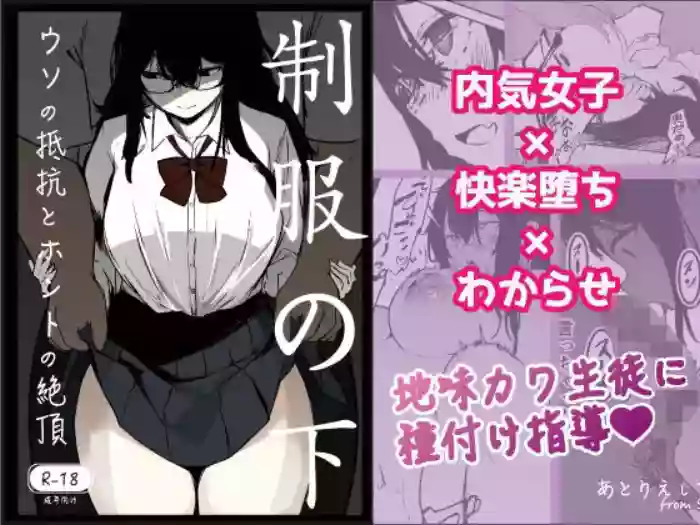 [Atelier Sista] Seifuku no Shita / Under The Uniform [English] {Doujins.com}