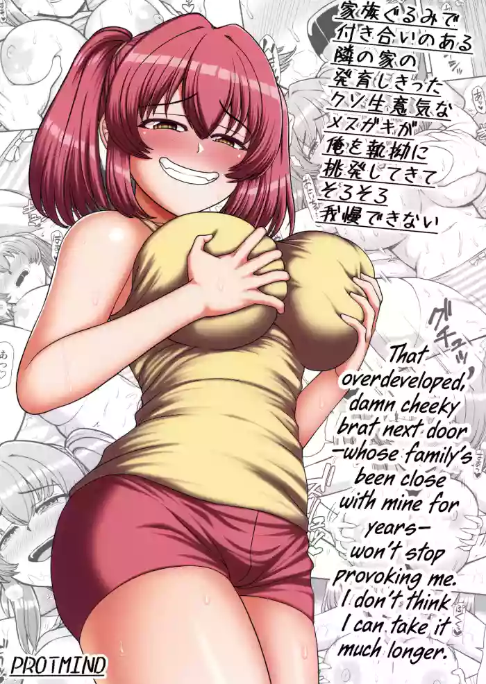 (C100) [PROTMIND] Kazokugurumi de Tsukiai no Aru Tonari no Ie no Hatsuiku shikitta Kuso Namaiki na Mesugaki ga Ore o Shitsuyou ni Chouhatsu shite kite Sorosoro Gaman Dekinai [English] [CulturedCommissions]