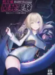 (C102) [Neko no Mimi] Sentouki Kaihatsu Jikken Haiboku Hiroin e no Hijou na Saikyouiku - SKY STRIKER ACE MECHANICAL HENTAI TRAINING (Yu-Gi-Oh! OCG) [English] [CulturedCommissions]